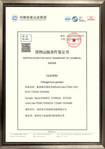 【MLP】UN38.3_certification for safe transportation-1