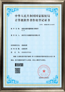 储能电源容量精确计算软件