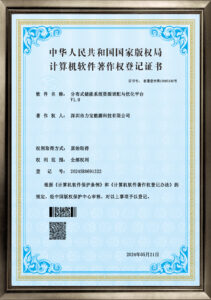 分布式储能系统资源调配与优化平台