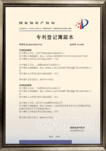 发明专利副本-2