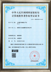 软件著作-力宝数字能源云平台