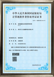 高效储能电池智能管理系统